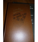 Отпуск за свой счёт – Гунар Цирулис