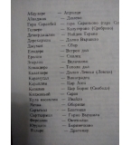 Гласове от миналото - Стоян Сейменов