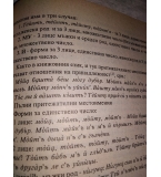 Диалект на българите-католици (Северен павликянски говор) - Нено Неделчев