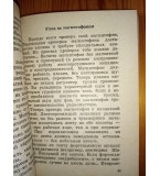 От грампластинки до цветомузыки... – Халатов, Н.