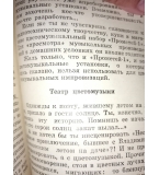 От грампластинки до цветомузыки... – Халатов, Н.