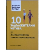 10 задължителни четива по емоционална интелигентност 